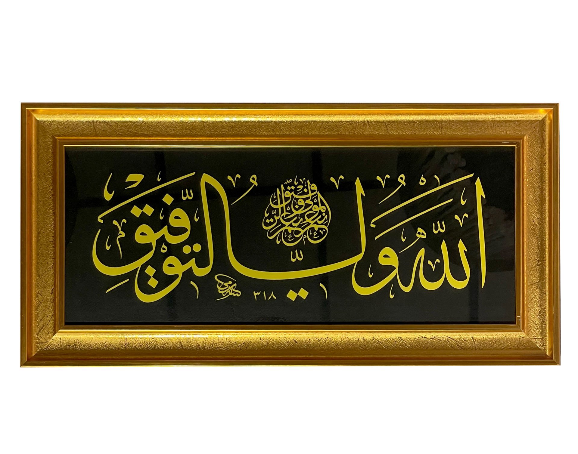 ÇERÇEVELİ SAMİ EFENDİ CELİ SÜLÜS LEVHA 31X63 CM TIPKI BASIM (siyah,ince çerçeve)