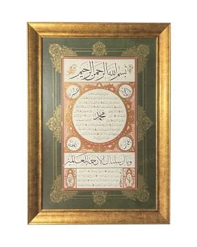 ÇERÇEVELİ EMİNE SAĞLAM BAKAN HİLYE 97X65 CM TIPKI BASIM (yeşil)