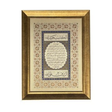 ÇERÇEVELİ AYTEN TİRYAKİ- Z. MERVE TİRYAKİ BEREKET DUASI 51X65 CM TIPKI BASIM