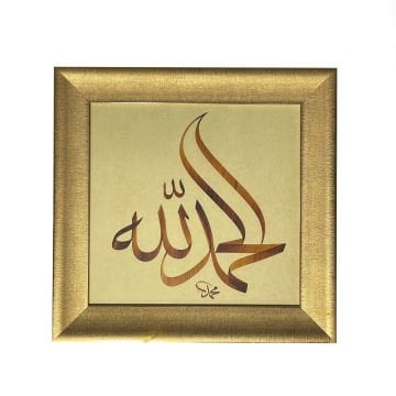 ÇERÇEVELİ MEHMET ÖZÇAY ELHAMDÜLİLLAH 50X51 CM TIPKI BASIM (hatalı)