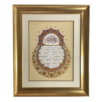ÇERÇEVELİ MÜMTAZ DURDU AYET'EL- KÜRSİ 66X79 CM PASPARTOLU TIPKI BASIM