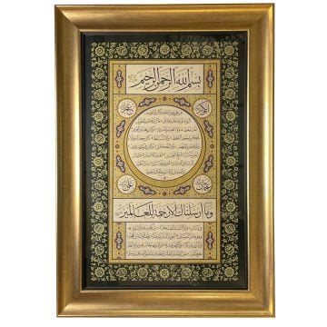 ÇERÇEVELİ AYTEN TİRYAKİ HİLYE 66X93 CM TIPKI BASIM (yeşil)