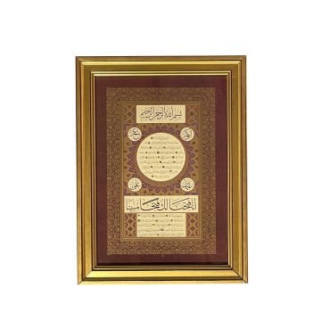 ÇERÇEVELİ ALİ HÜSREVOĞLU HİLYE 26X35 CM TIPKI BASIM (küçük boy)