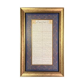 ÇERÇEVELİ TAHSİN KURT İSTİKLAL MARŞI 72X104 CM TIPKI BASIM