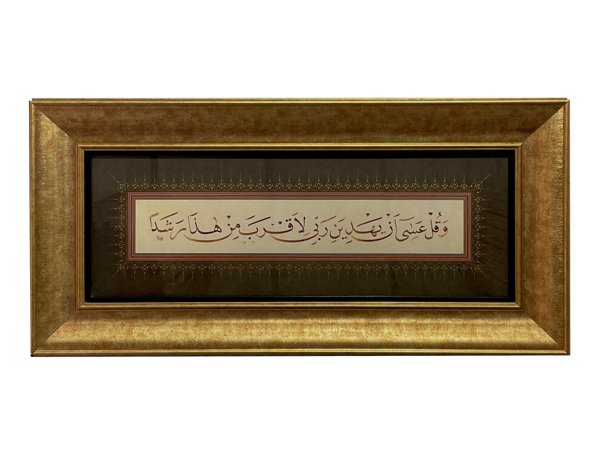 ÇERÇEVELİ MEHMET ÖZÇAY ''VE KUL ASA'' KEHF SURESİ 24. AYET 40X82 CM TIPKI BASIM