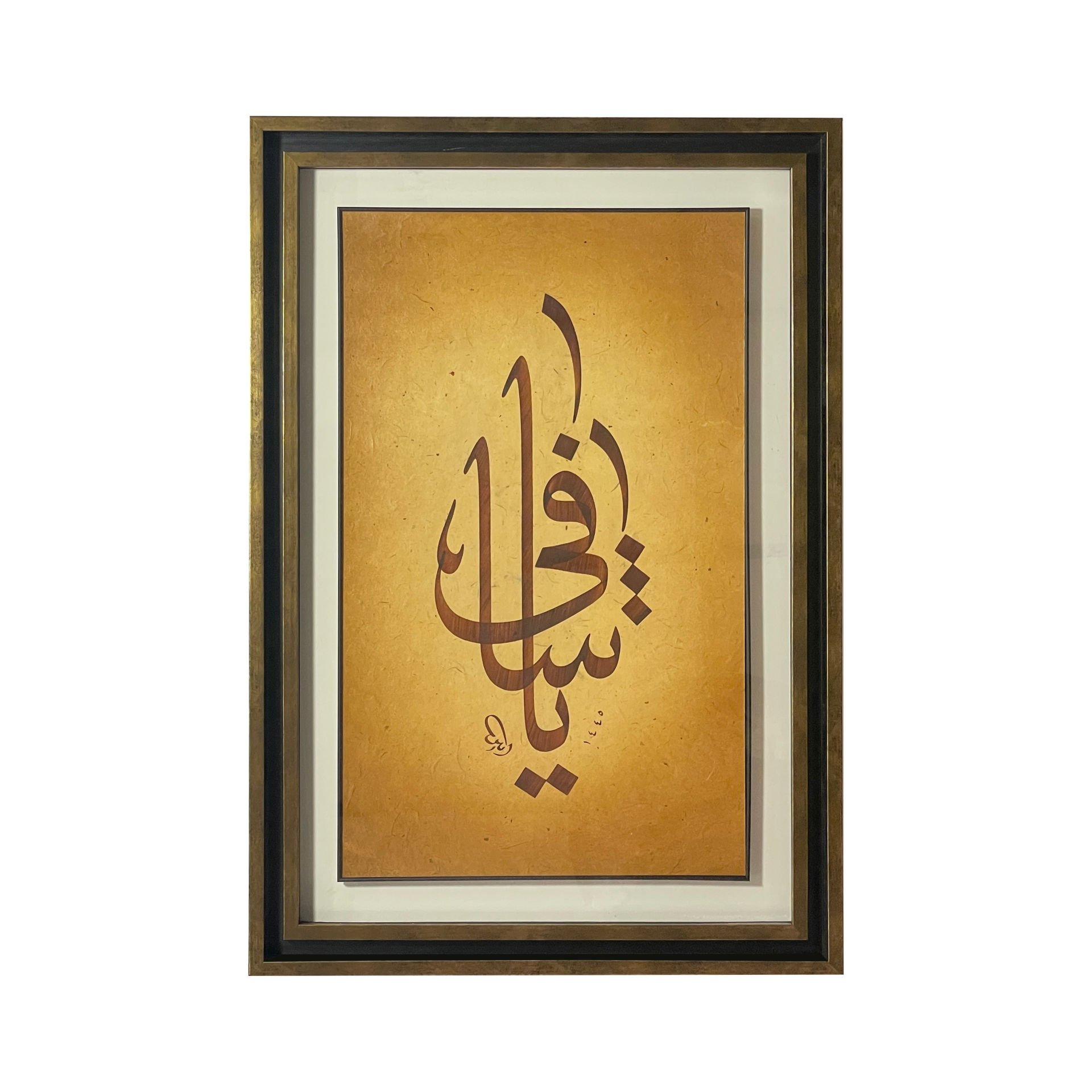 ÇERÇEVELİ AYTEN TİRYAKİ YA ŞAFİ 82X56,5 CM ORİJİNAL