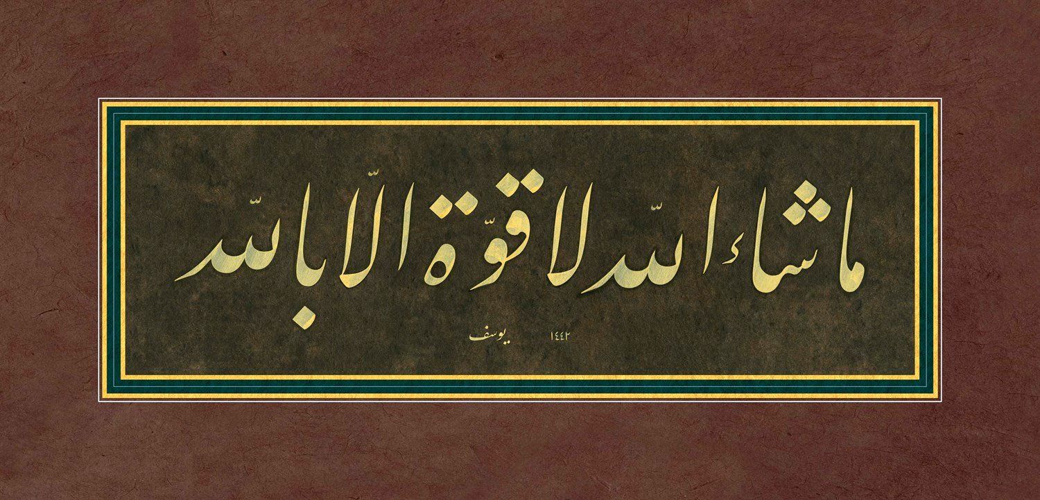 BASKI ESER YUSUF MAZI MAŞALLAH 60X28 CM FİNEART BASIM