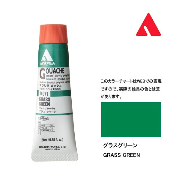 Holbein Akrilik Guaj Boya 20 ml D071 Grass Green