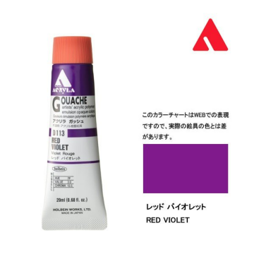 Holbein Akrilik Guaj Boya 20 ml D113 Red Violet