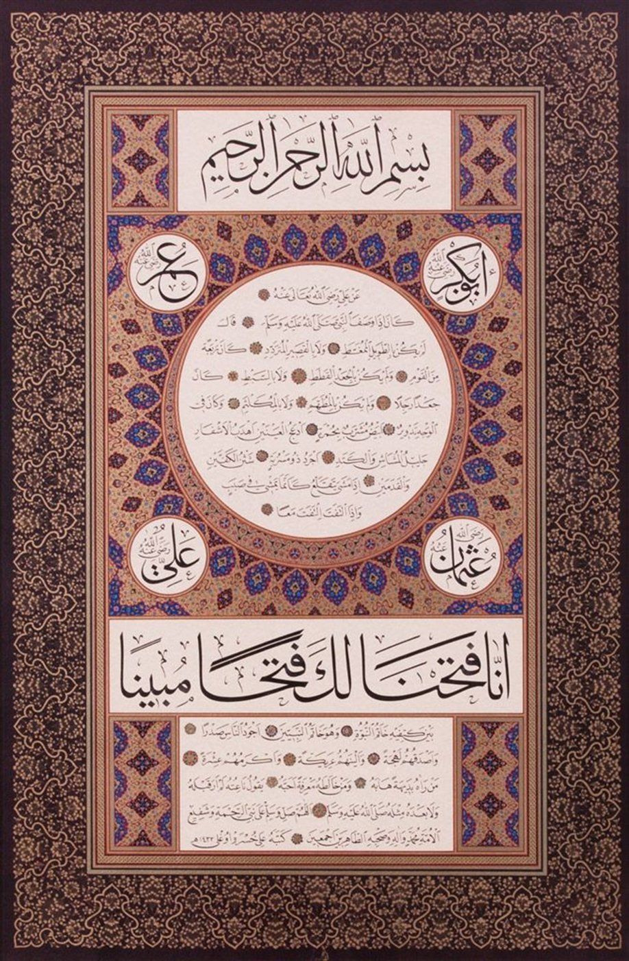 Baskı Eser Ali HÜSREVOĞLU Hilye 34x48 Cm TIPKI BASIM