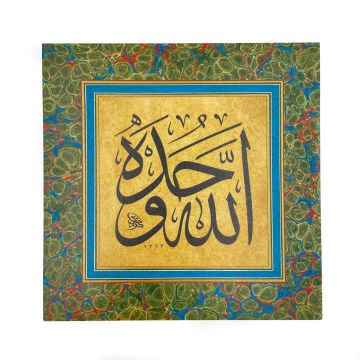 Baskı Eser Fotografika ''ALLAH Birdir'' 17x17 Cm TIPKI BASIM