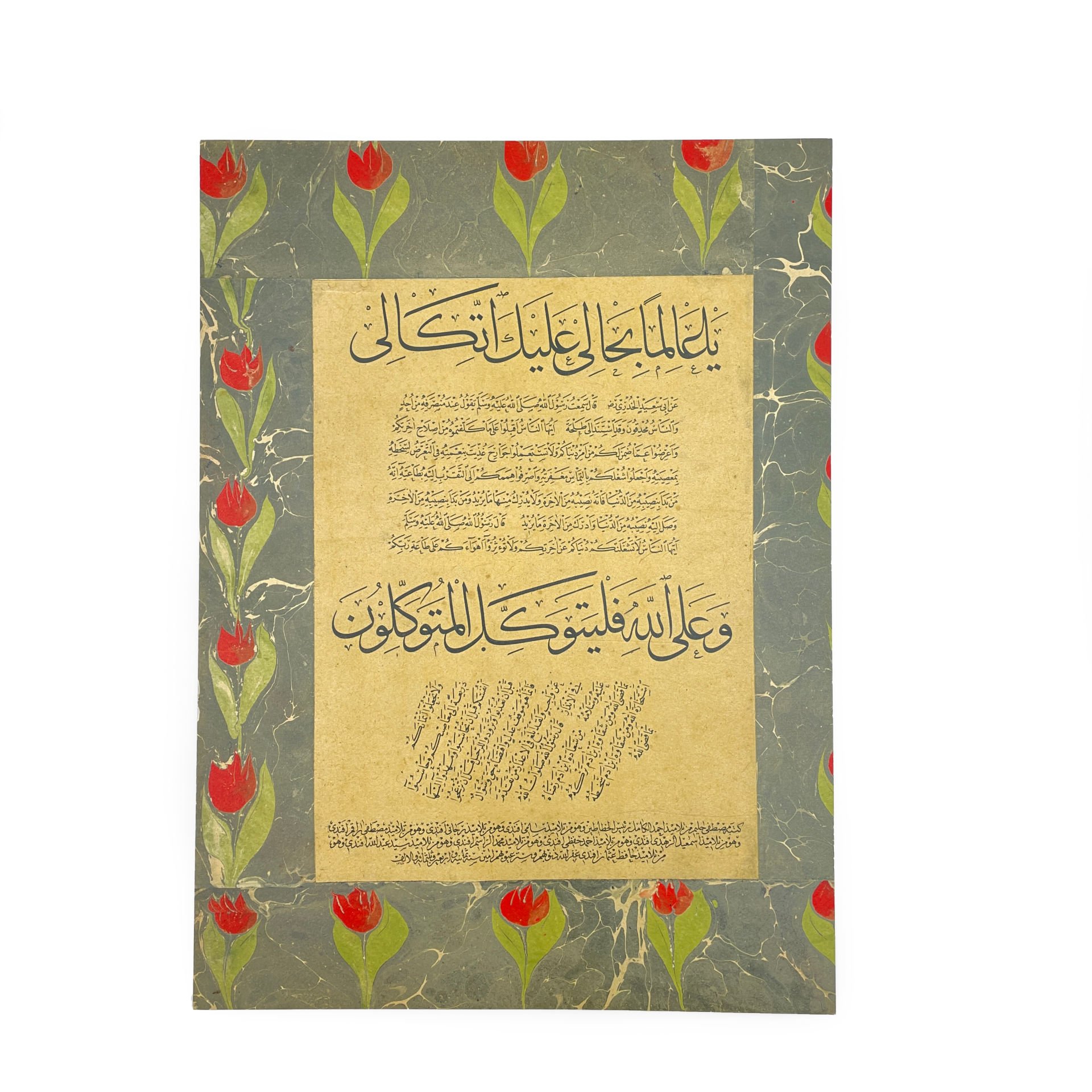Baskı Eser Halim Efendi Ali İmran Suresi TIPKI BASIM