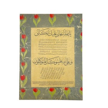 Baskı Eser Halim Efendi Ali İmran Suresi TIPKI BASIM