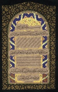 Baskı Eser Ayten TİRYAKİ Hadid Suresi 10-15. Ayetleri 95x130 Cm TIPKI BASIM