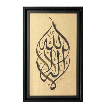 ÇERÇEVELİ MEHMET ÖZÇAY KELİME-İ TEVHİD 2 40X64 CM İNJEKT BASIM
