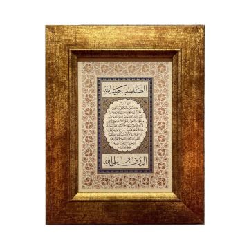 ÇERÇEVELİ AYTEN TİRYAKİ - Z. MERVE TİRYAKİ BEREKET DUASI CEP BOY 15X20 CM TIPKI BASIM
