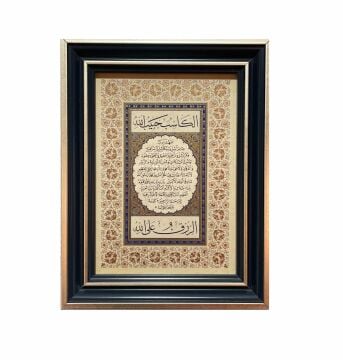 ÇERÇEVELİ AYTEN TİRYAKİ - Z. MERVE TİRYAKİ BEREKET DUASI CEP BOY -2 14X18 CM TIPKI BASIM