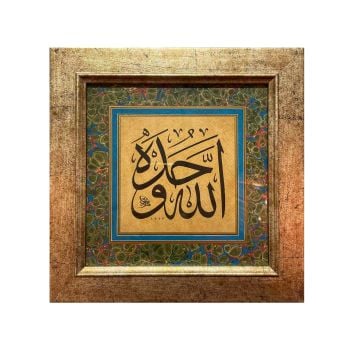 ÇERÇEVELİ TUĞRAKEŞ HAKKI ''ALLAH BİRDİR'' 22X22 CM TIPKI BASKI