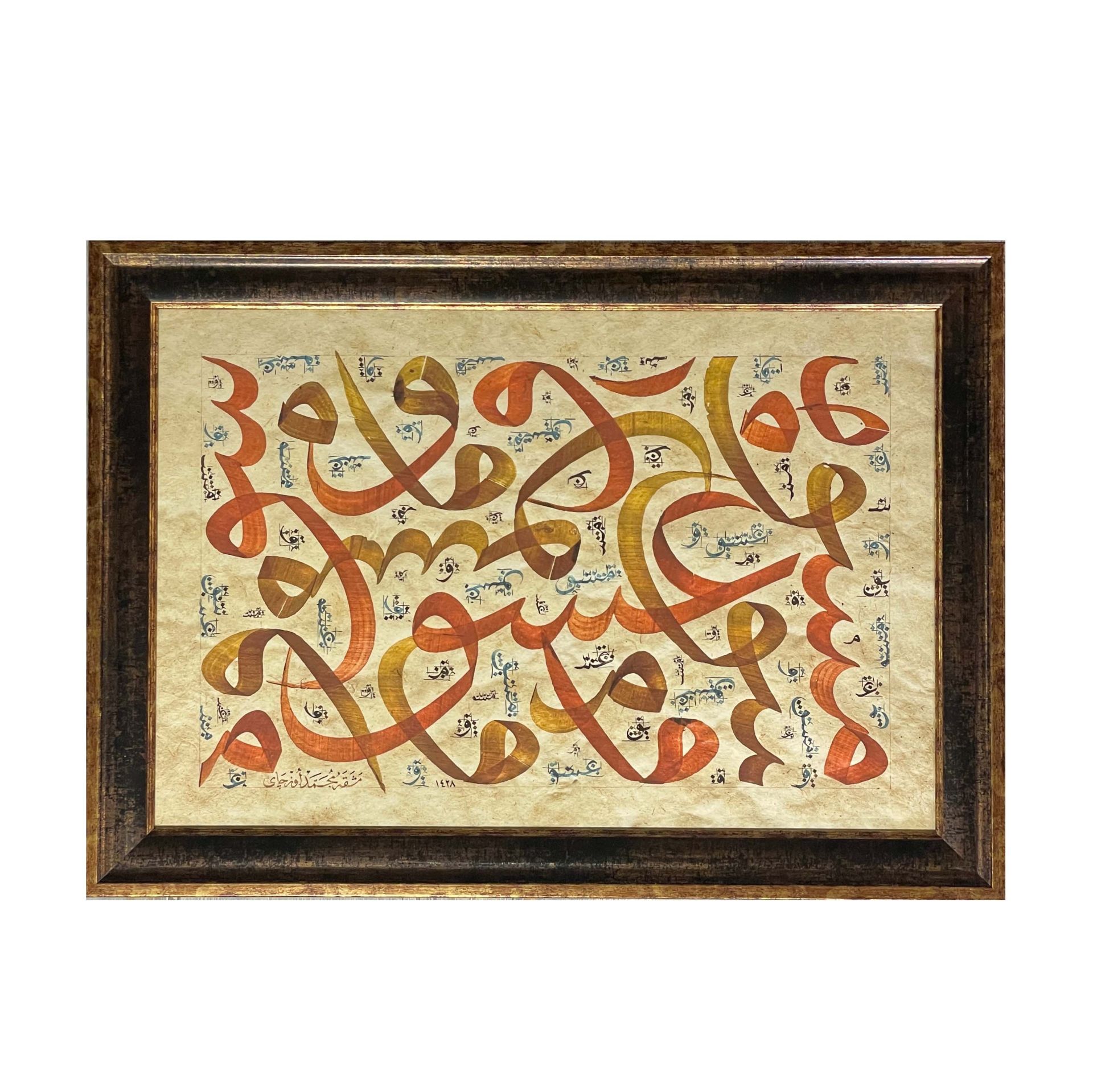 ÇERÇEVELİ MEHMET ÖZÇAY AŞK VE MEŞK KARALAMA-1 54X76 CM İNJEKT BASIM