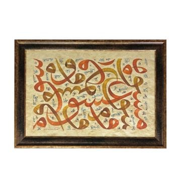 ÇERÇEVELİ MEHMET ÖZÇAY AŞK VE MEŞK KARALAMA-1 54X76 CM İNJEKT BASIM