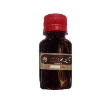 İran Emiran KIRMIZI Mürekkep 50 ml