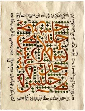 Baskı Eser Mehmet ÖZÇAY Hayr-u Celi-1 46x59 Cm İNJEKT/FİNEART BASIM