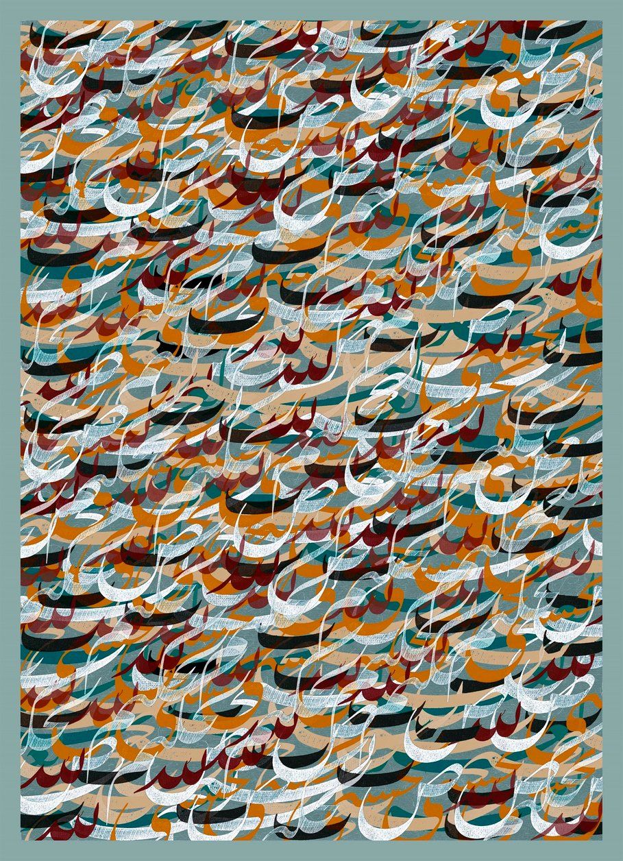 BASKI ESER YUSUF MAZI KARALAMA-1 60X43 CM FİNEART BASIM