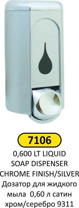 SIVI SABUN VERİCİ 0.60 LT GÜMÜŞ