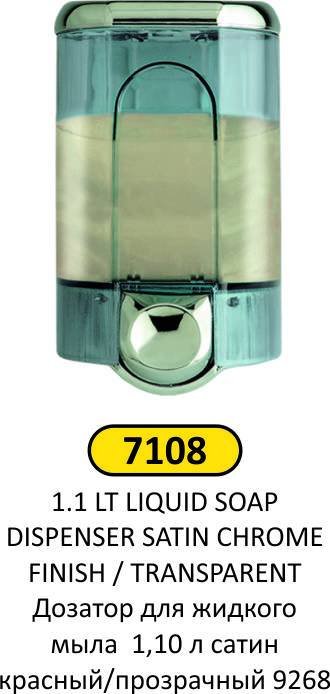 SIVI SABUN VERİCİ 1.10 LT KROM ŞEFFAF