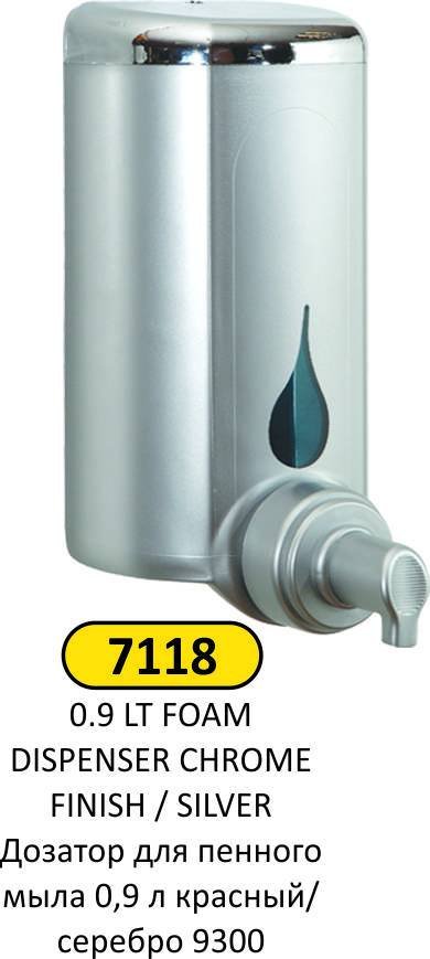 KÖPÜK VERİCİ 0.9 LT KROM GÜMÜŞ