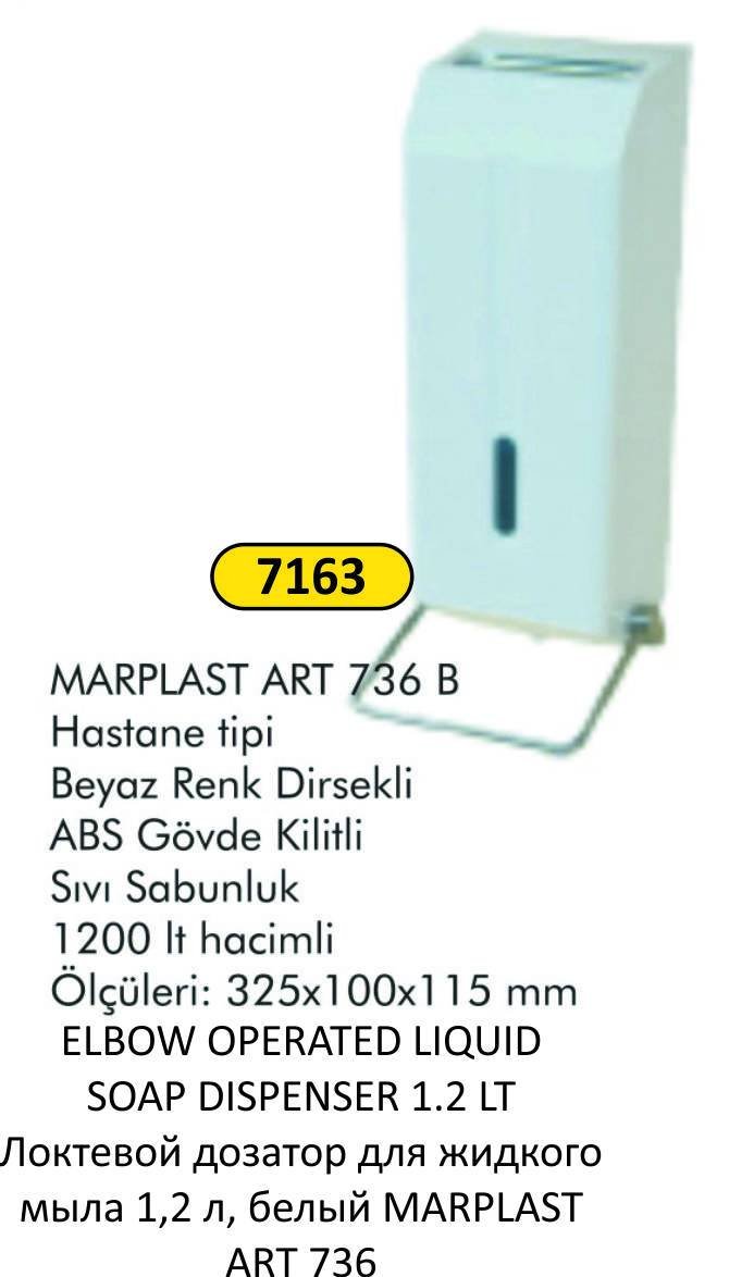 MARPLAST HASTANE TİPİ DİRSEKLİ SABUNLUK 1.2 LT