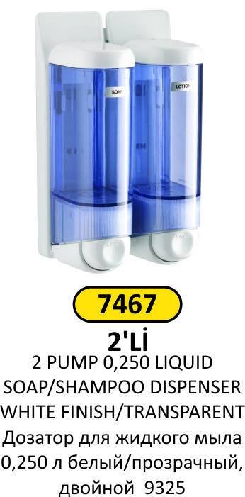 SIVI SABUN ŞAMPUAN VERİCİ 0,250 LT BEYAZ ŞEFFAF İKİLİ
