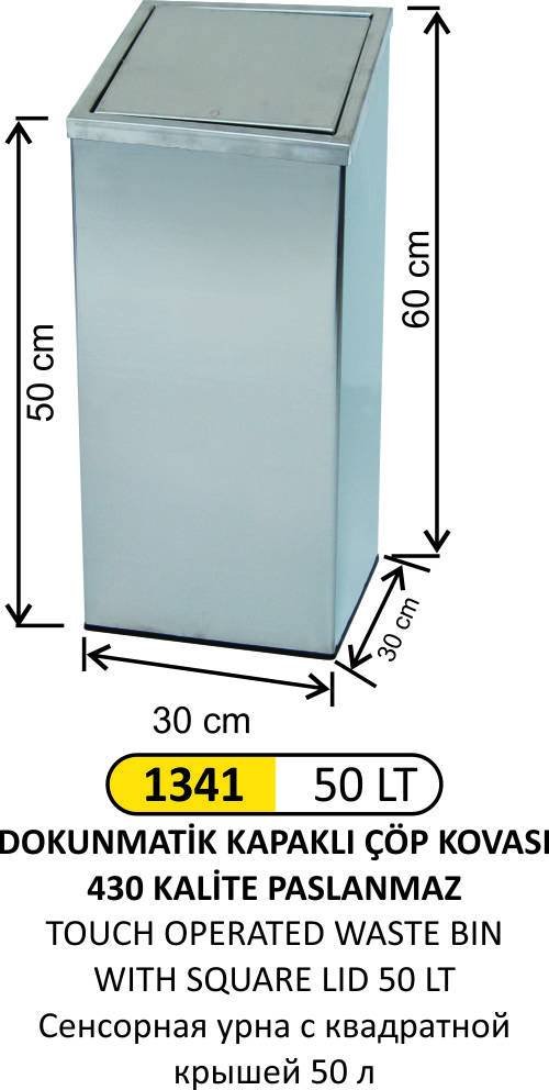 DOKUNMATİK KARE KAPAKLI ÇÖP KOVASI 50 LİTRE