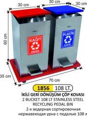 GERİDÖNÜŞÜM KOVASI PEDALLI PASLANMAZ 2 Lİ 108 LT