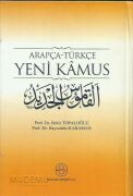 Arapça-Türkçe Yeni Kamus | Prof. Dr. Bekir Topaloğlu, Prof. Dr. Hayreddin Karaman Temiz İkinci El