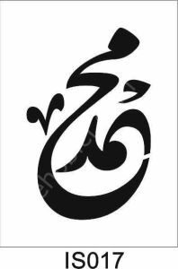 İslami Temalı Desenler Stencil Şablon (21x30) İS-017