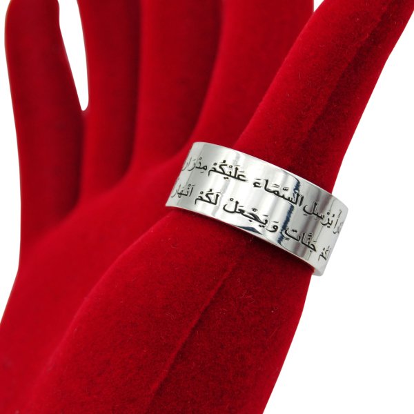 Gümüş Özel Tasarım Arapça Nuh Suresi Yazılı Yüzük