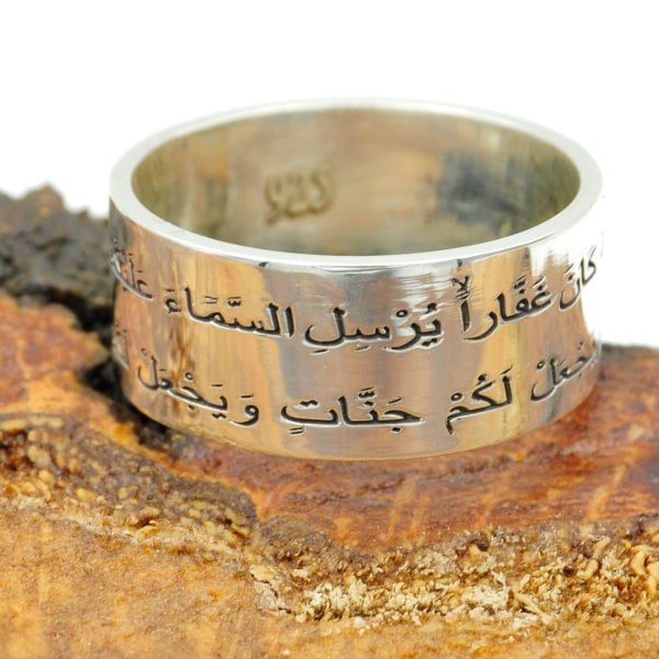 Gümüş Özel Tasarım Arapça Nuh Suresi Yazılı Yüzük