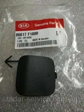 Kia Sportage 2016-18 Arka Tampon Çeki Demir Kapağı Orjinal 86617F1000