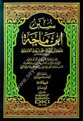 Süneni İbni Mace / سنن ابن ماجه