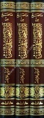 Ma Sahha Min Asaris Sahabe Fil Fıkh 1/3 ما صح من اثار الصحابة في الفقه