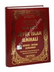 ŞAFİİ İLMİHALİ (Gayetul İhtisar)