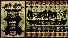 El Kitabül Musannef fil Ehadis vel Asar 1/9 الكتاب المصنف في الأحاديث والآثار