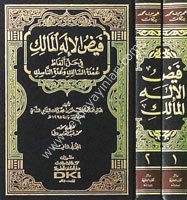 Feyzül İlahil Malik Fi Halli Elfazi Umdetis Salik Ve Eddetin Nasik 1/2 فيض الإله المالك في حل ألفاظ عمدة السالك