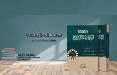Şerhul İbni Kasım (ciltli) / شرح العلامة الشيخ محمد بن قاسم