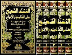El Müsnedüs Sahih 1/5 المسند الصحيح على التقاسيم والأنواع
