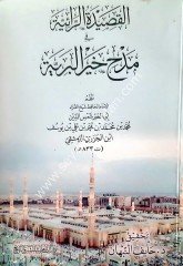 El-Kesidetü'l-Raiyye fi Medhi hayri'l-beriyye / القصيدة الراْية في مدح خيرالبرية