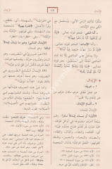 Mucemül Kavaidil Arabiyye / معجم القواعد العربية في النحو والتصريف