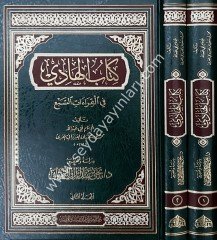 Kitabul Hadi fi Kıraatis Sebe / كتاب الهادي في القراءات السبع