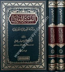 Et-Tefsiru'l-Mukaren 1/2 التفسير المقارن دراسة تأصيلية تطبيقية